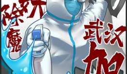 妄笔漫画家,漫画家笔下的奇幻世界